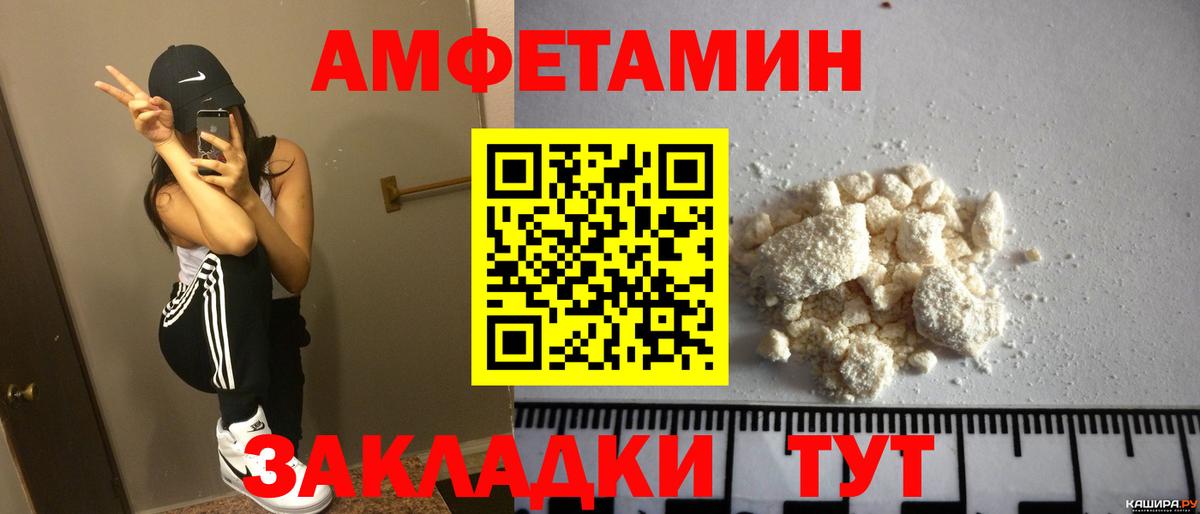 АМФЕТАМИН  АМФЕТАМИН  Вход с VPN  Амфетамин 97%  Мценск 