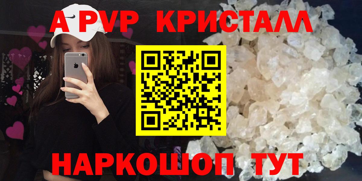 Alpha-PVP крисы CK  A-PVP кристаллы  Вход с VPN  Мценск 
