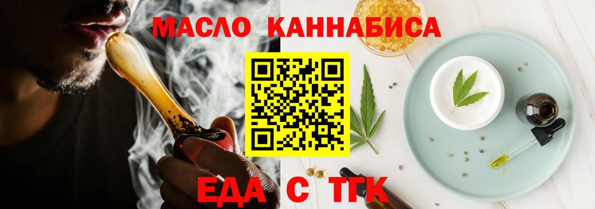 Печенье с ТГК конопля  Вход с VPN  Мценск 