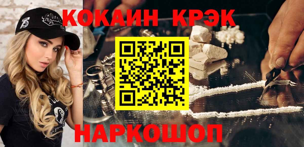 Cocaine FishScale Мценск