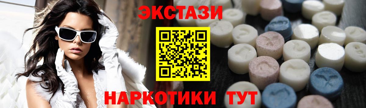 гидра ссылки  ЭКСТАЗИ диски  Вход с VPN  Мценск 