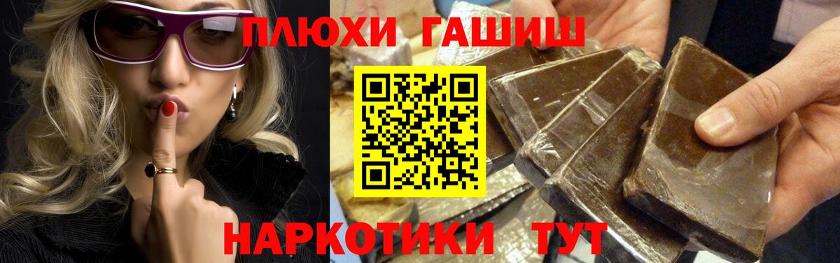 Гашиш хэш  Гашиш гашик  ГАШИШ  Мценск  Вход с VPN 