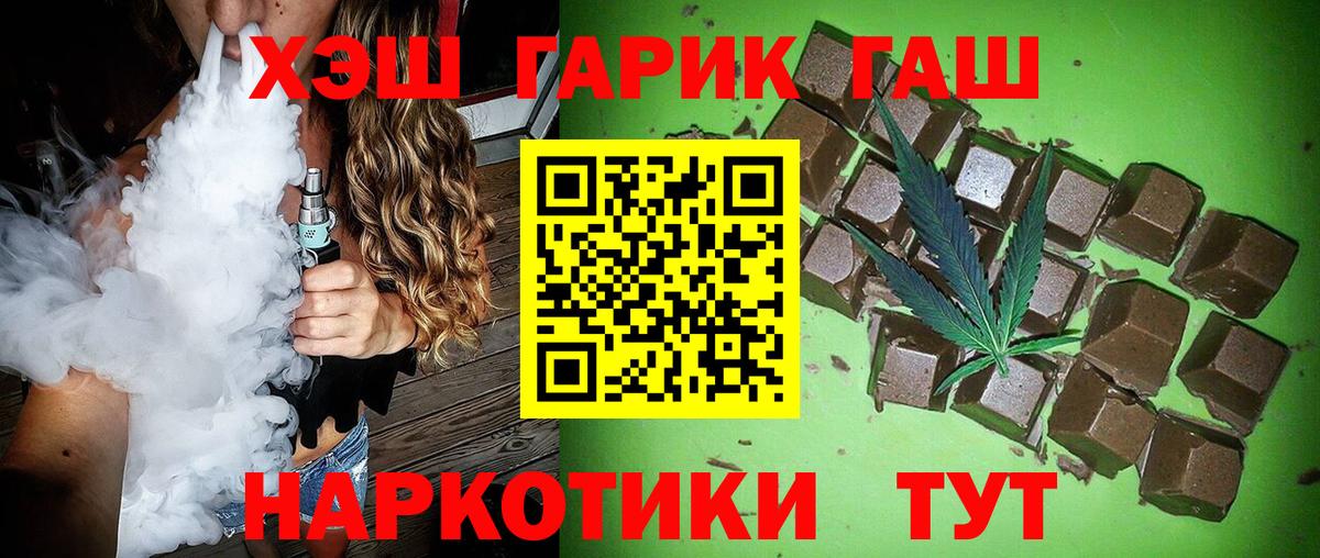 ГАШИШ Изолятор Мценск