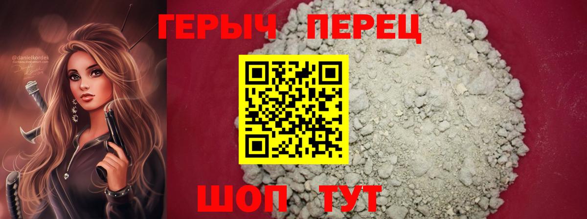 Героин хмурый  Вход с VPN  Мценск 
