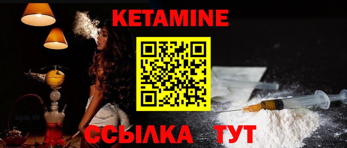 Кетамин ketamine  Вход с VPN  Кетамин VHQ  Мценск 