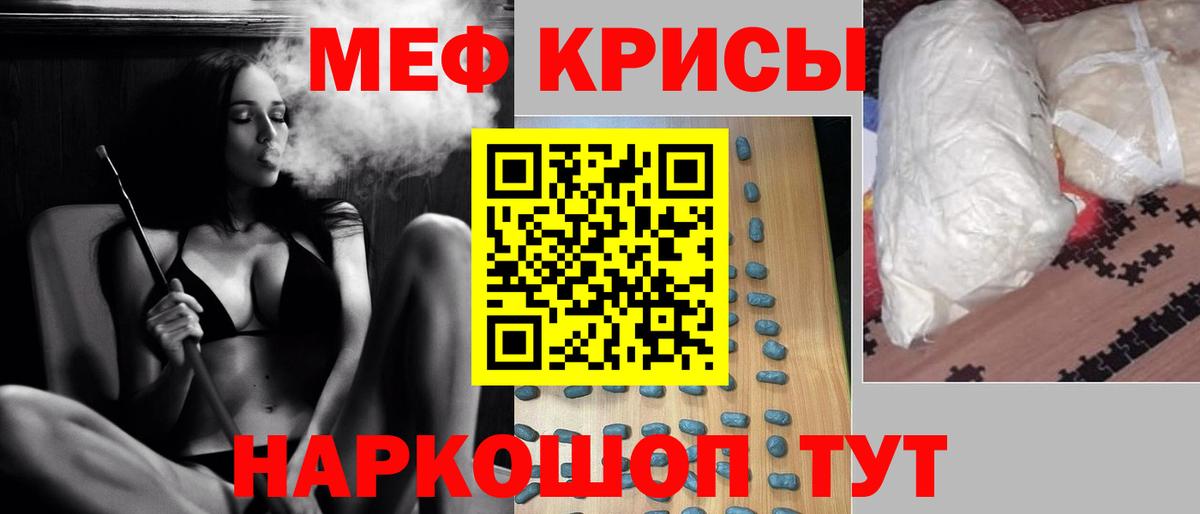 Меф  Мценск
